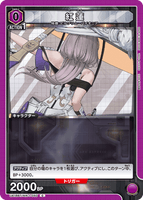 UA18BT/NIK-1-050 C 紅蓮