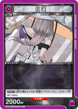 UA18BT/NIK-1-050 C 紅蓮