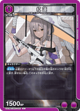 UA18BT/NIK-1-051 U 紅蓮