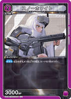 UA18BT/NIK-1-054 U スノーホワイト