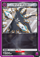 UA18BT/NIK-1-056 C ラプンツェル