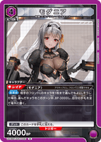 UA18BT/NIK-1-061 R モダニア