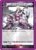 UA18BT/NIK-1-063 U エンカウンター