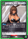 UA18BT/NIK-1-073 R ノワール