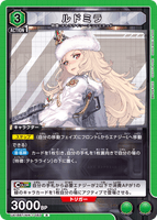 UA18BT/NIK-1-083 R ルドミラ