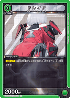 UA18BT/NIK-1-086 C ドレイク
