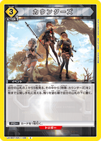 UA18ST/NIK-1-109 C カウンターズ
