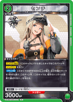 UA18ST/NIK-1-113 R センチ