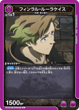 UA20BT/BCV-1-013 U フィンラル・ルーラケイス