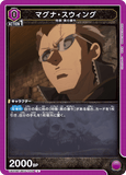 UA20BT/BCV-1-014 U マグナ・スウィング