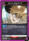 UA20BT/BCV-1-016 R ラック・ボルティア