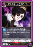 UA20BT/BCV-1-019 R ヴァニカ・ゾグラティス