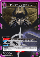 UA20BT/BCV-1-027 SR ダンテ・ゾグラティス