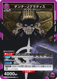 UA20BT/BCV-1-027 SR ダンテ・ゾグラティス