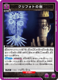 UA20BT/BCV-1-028 C クリフォトの樹