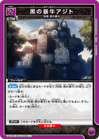 UA20BT/BCV-1-029 U 黒の暴牛アジト