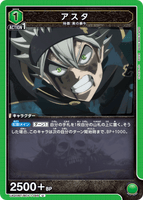 UA20BT/BCV-1-045 U アスタ
