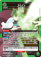 UA20BT/BCV-1-058 SR ユノ