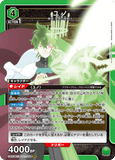 UA20BT/BCV-1-058 SR ユノ