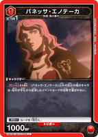 UA20BT/BCV-1-084 C バネッサ・エノテーカ