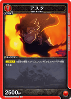 UA20ST/BCV-1-102 U アスタ
