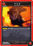 UA20ST/BCV-1-102 U アスタ