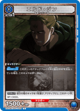 UA23BT/AOT-1-004 C エルド・ジン