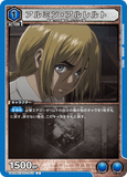 UA23BT/AOT-1-015 U アルミン・アルレルト