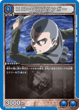 UA23BT/AOT-1-016 C コニー・スプリンガー