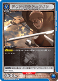 UA23BT/AOT-1-018 C ジャン・キルシュタイン