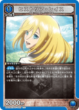 UA23BT/AOT-1-020 U ヒストリア・レイス