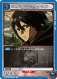 UA23BT/AOT-1-023 C ミカサ・アッカーマン