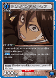 UA23BT/AOT-1-025 R ミカサ・アッカーマン