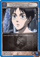 UA23BT/AOT-1-026 U エレン・イェーガー