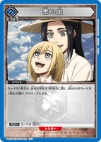 UA23BT/AOT-1-029 C 思い出