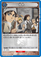 UA23BT/AOT-1-031 C 掃除