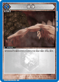 UA23BT/AOT-1-032 C 爆弾