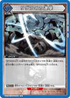 UA23BT/AOT-1-034 R リヴァイの連撃