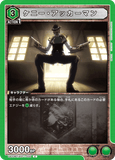 UA23BT/AOT-1-035 C ケニー・アッカーマン