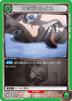 UA23BT/AOT-1-037 C ロッド・レイス