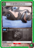 UA23BT/AOT-1-037 C ロッド・レイス