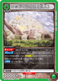 UA23BT/AOT-1-038 R ロッド・レイス（巨人）