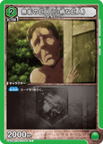 UA23BT/AOT-1-040 C 無垢の巨人（小柄な巨人）