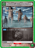 UA23BT/AOT-1-041 U 無垢の巨人（ジークが用意していた巨人）