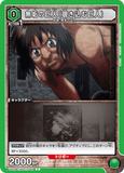 UA23BT/AOT-1-042 C 無垢の巨人（覗き込む巨人）