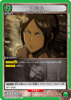 UA23BT/AOT-1-044 U ユミル