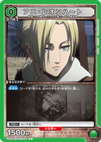 UA23BT/AOT-1-050 C アニ・レオンハート