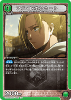 UA23BT/AOT-1-051 U アニ・レオンハート