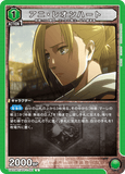 UA23BT/AOT-1-051 U アニ・レオンハート
