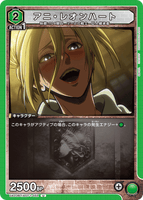 UA23BT/AOT-1-052 U アニ・レオンハート